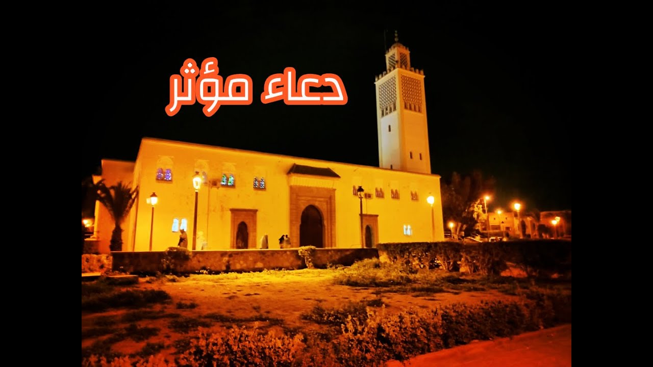 دعاء ليلة 26 رمضان بمسجد OCP باليوسفية للقارئ : طلحة الدريوش