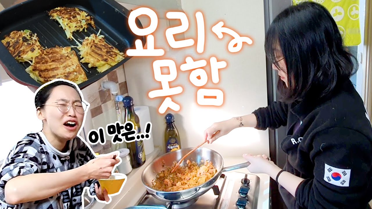 라면밖에 못 끓이는 요리 초보의 점심 만들기
