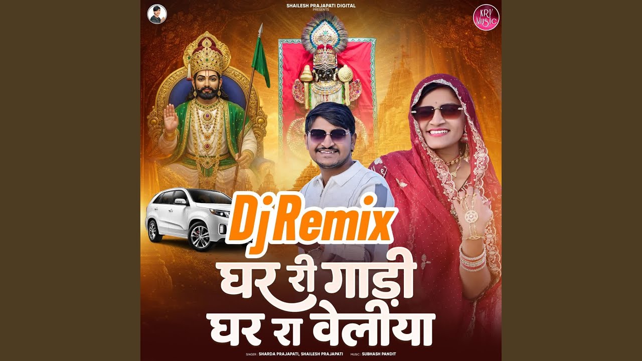 Ghar Ri Gadi Ghar Ra Veliya (Dj Remix)