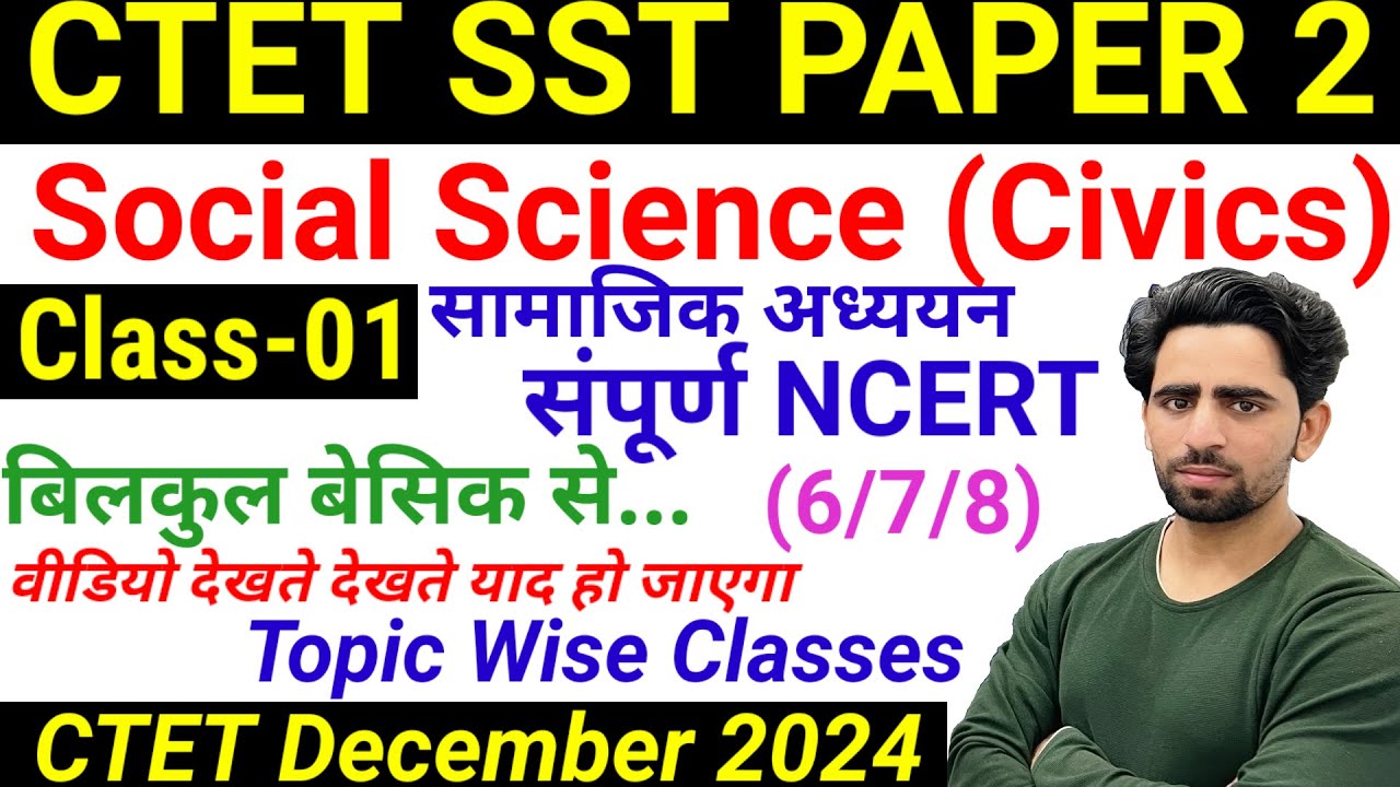 CTET Paper 2 Social Science (Civics) | Class-01 | CTET SST | Complete NCERT | CTET Dec 2024 | 2025