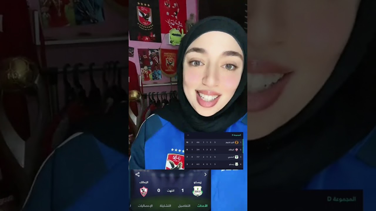 الزمالك علي تكة ويخرج من دور المجموعات في الكونفيدرالية!!🙈👀 الخمسة اتحسدت🤣