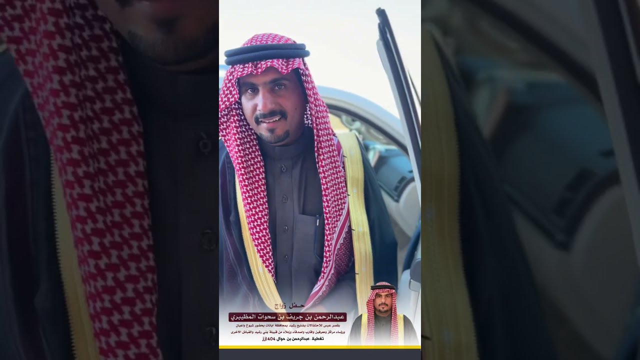 حقل زواج عبدالرحمن جريف بن سحوات