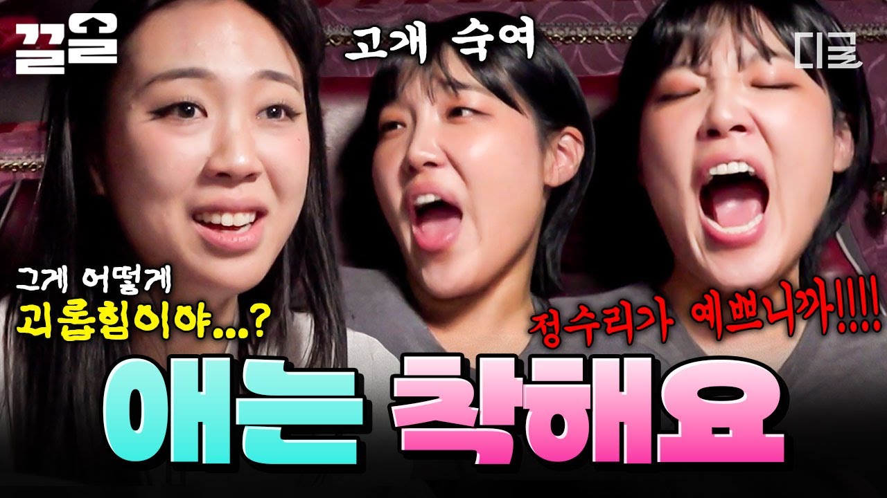 [#뿅뿅지구오락실3] 분명 영지 괴롭히는 악역인데... 요상하게 스윗한 은지ㅋㅋㅋ😜