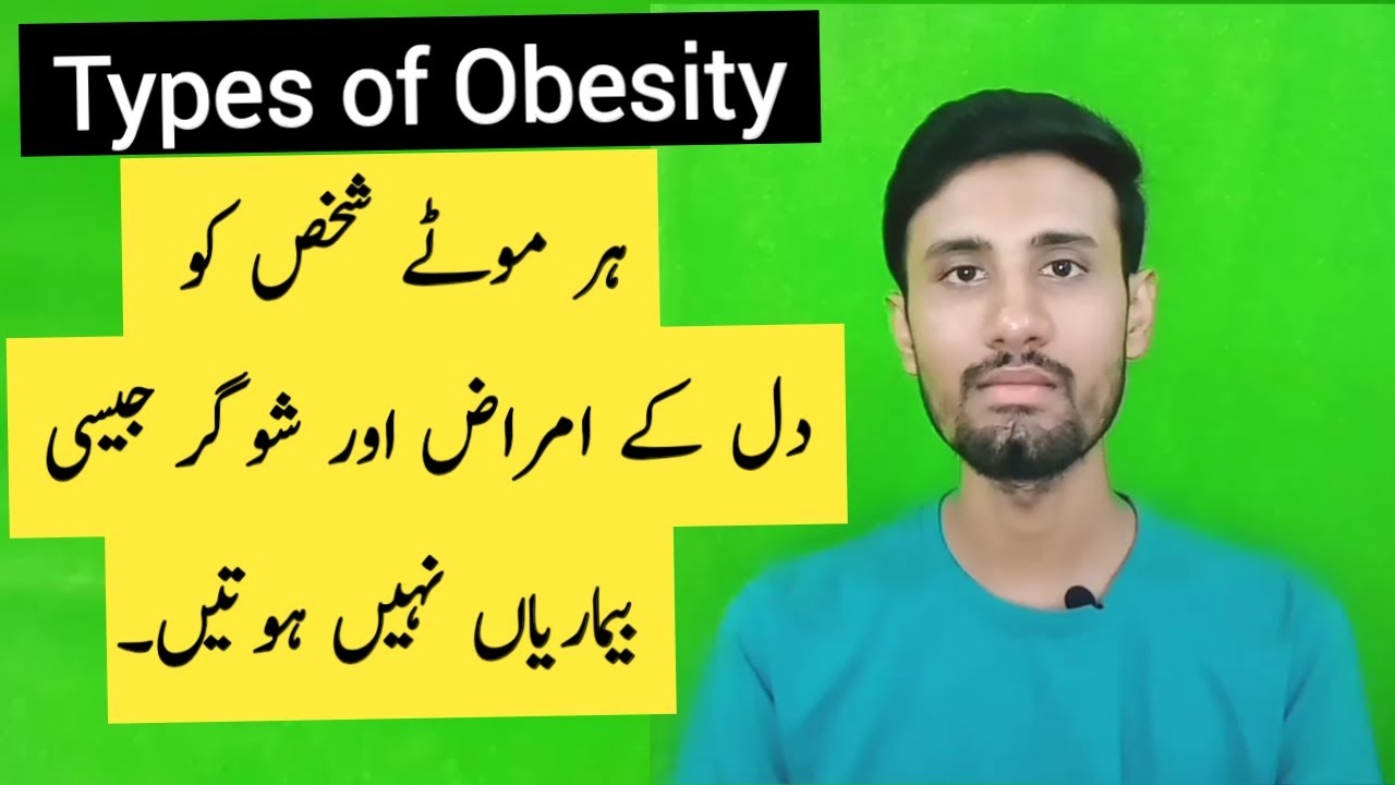 Harmful effects of Android Obesity VS Gynoid Obesity | Apple shape & Pear shape body in Urdu/Hindi
