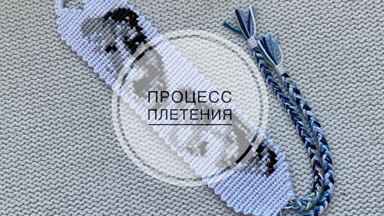 Процесс плетения #32