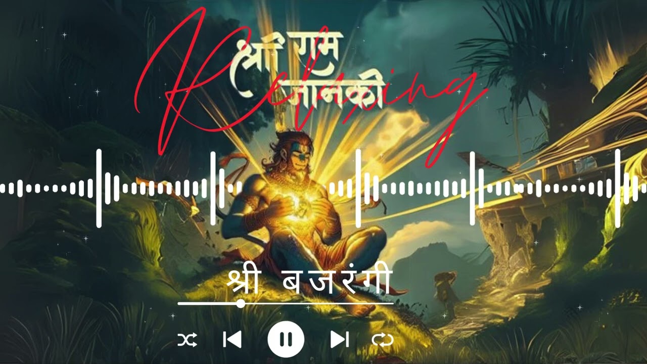 श्री बजरंगी लिरिक्स || Lofi Version ||  Bajrang Bali | Chill Beats with Devotional Vibes