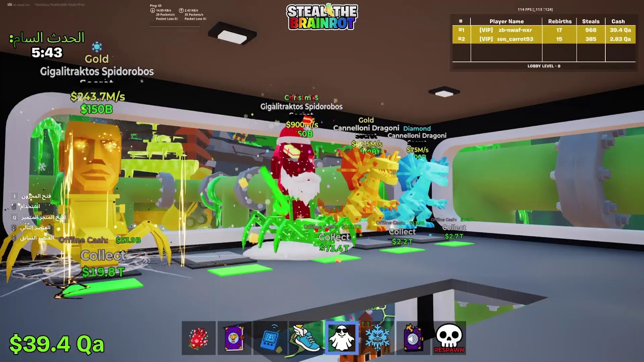 تريدات ماب السرقة فورت نايت