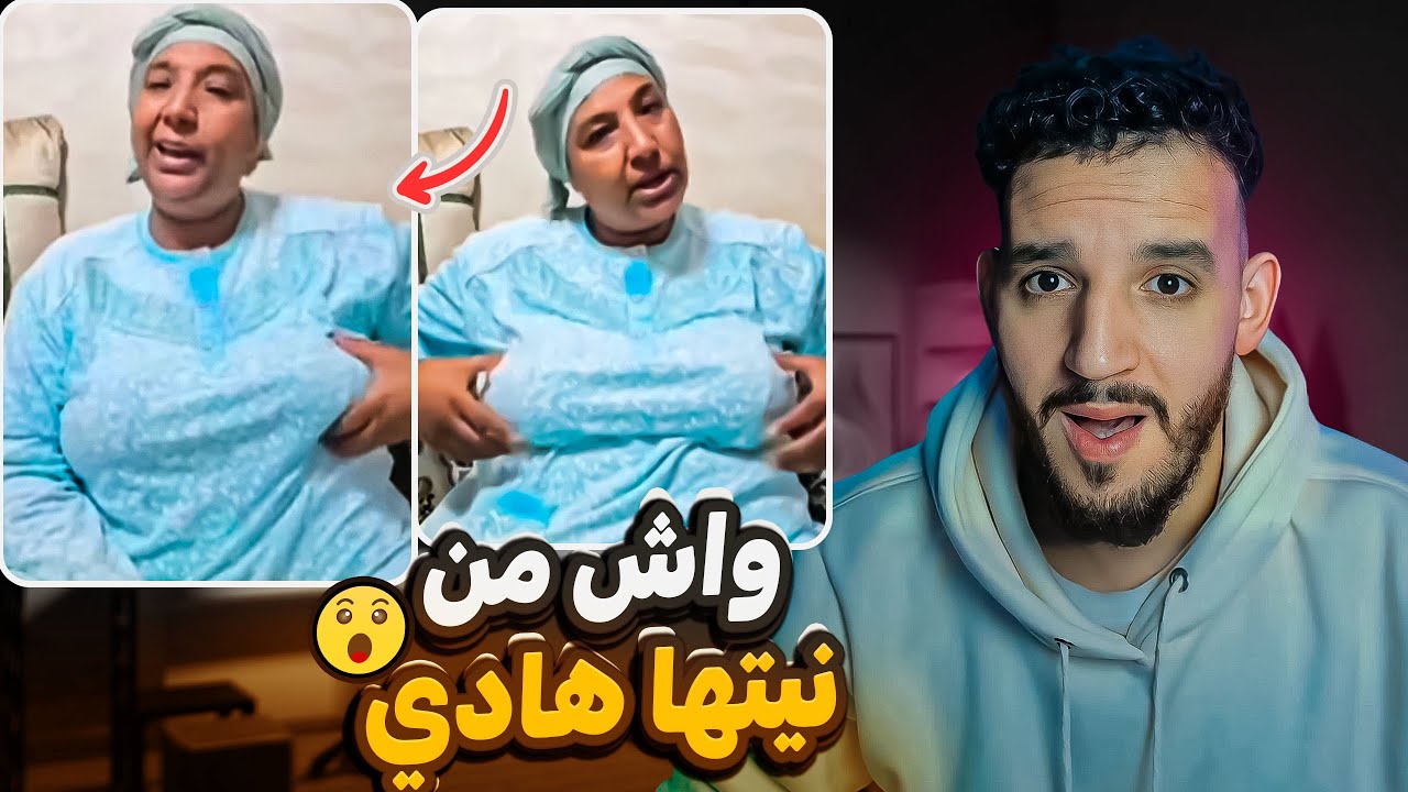 مي نعيمة خرجات على السيطرة زات فيه بزاف هاد المرة