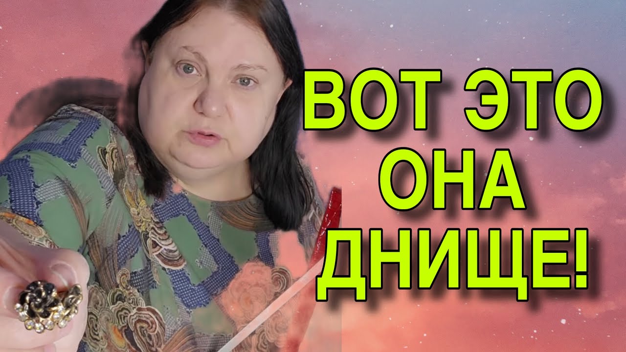 ВОТ ЭТО ДНО! ДЕВУШКА С УРАЛА. ОБЗОР. 