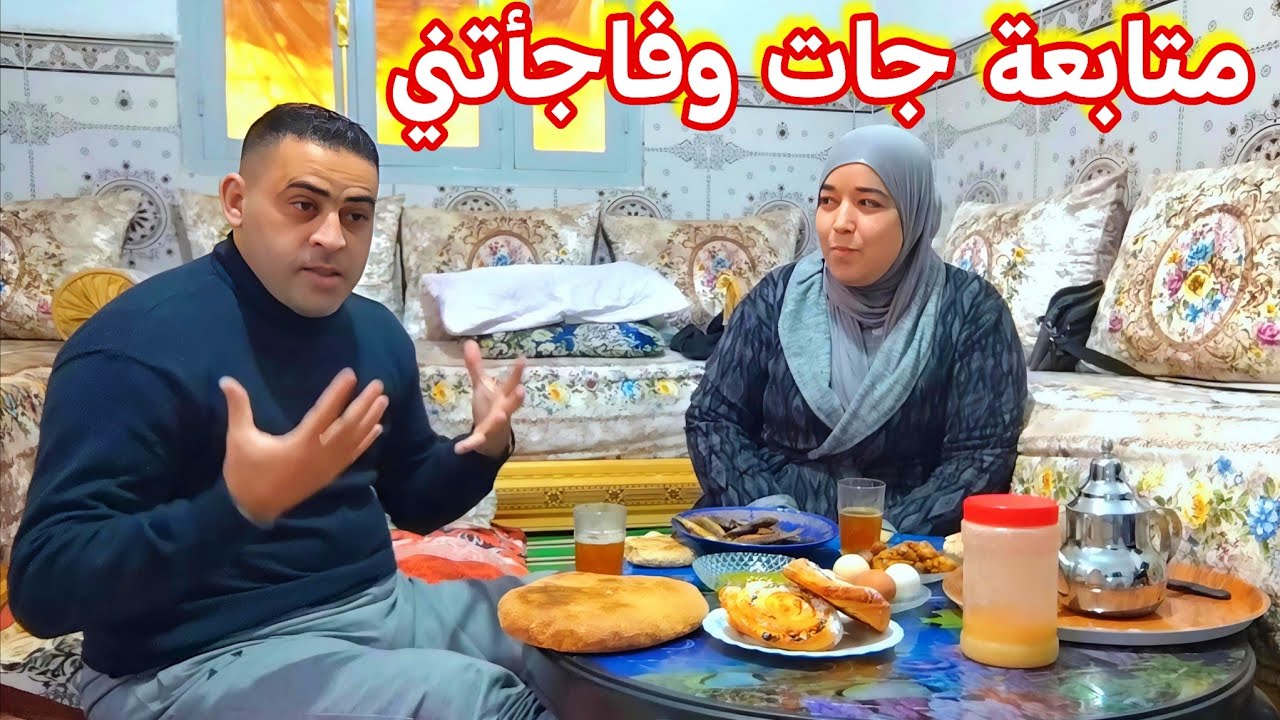 ما كنتش متوقعة 😳 متابعة جات وفاجأتني 🙏 نوي الخير تلقى الخير