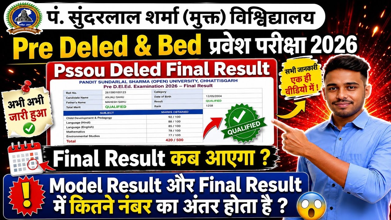 PSSOU Pre BEd Cut Off 2026 | PSSOU Deled Cut Off 2026 | PSSOU Cut Off 2026 | Pre BEd Counselling