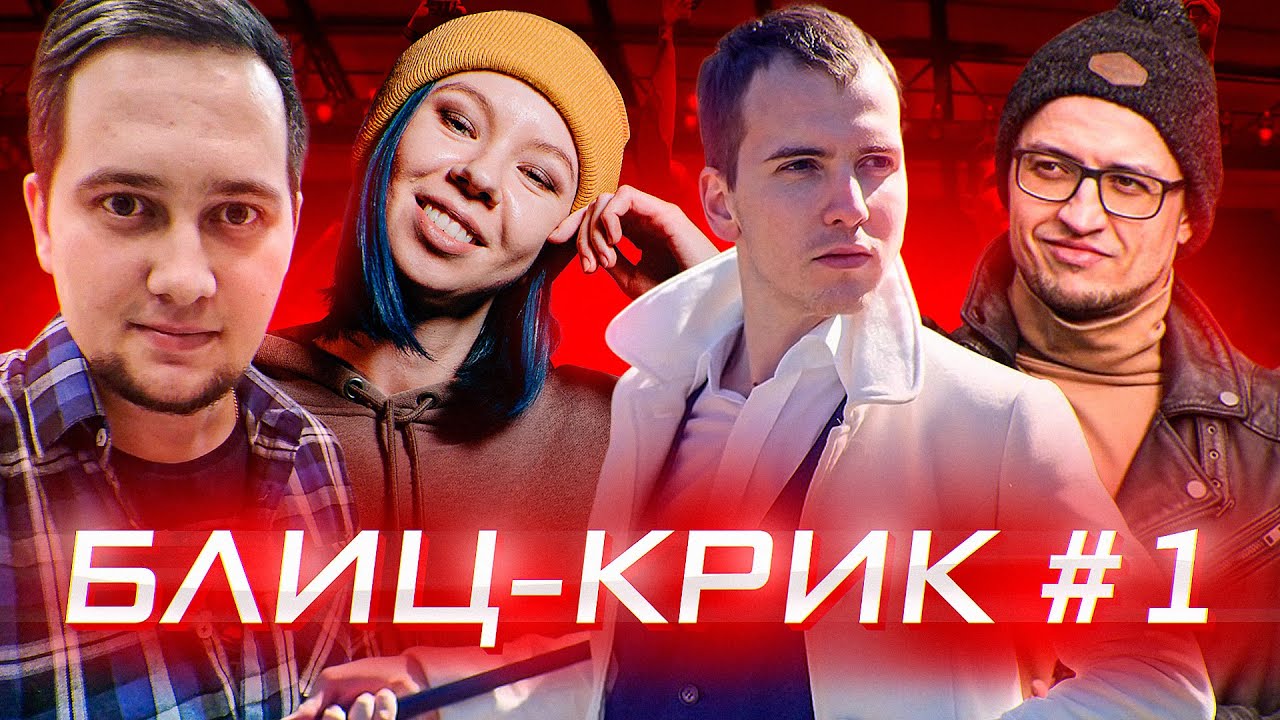 ФУТБОЛЬНЫЙ БЛИЦ-КРИК #1 - JAY SASH | FATALITY FRIENDS | GREK FIFA