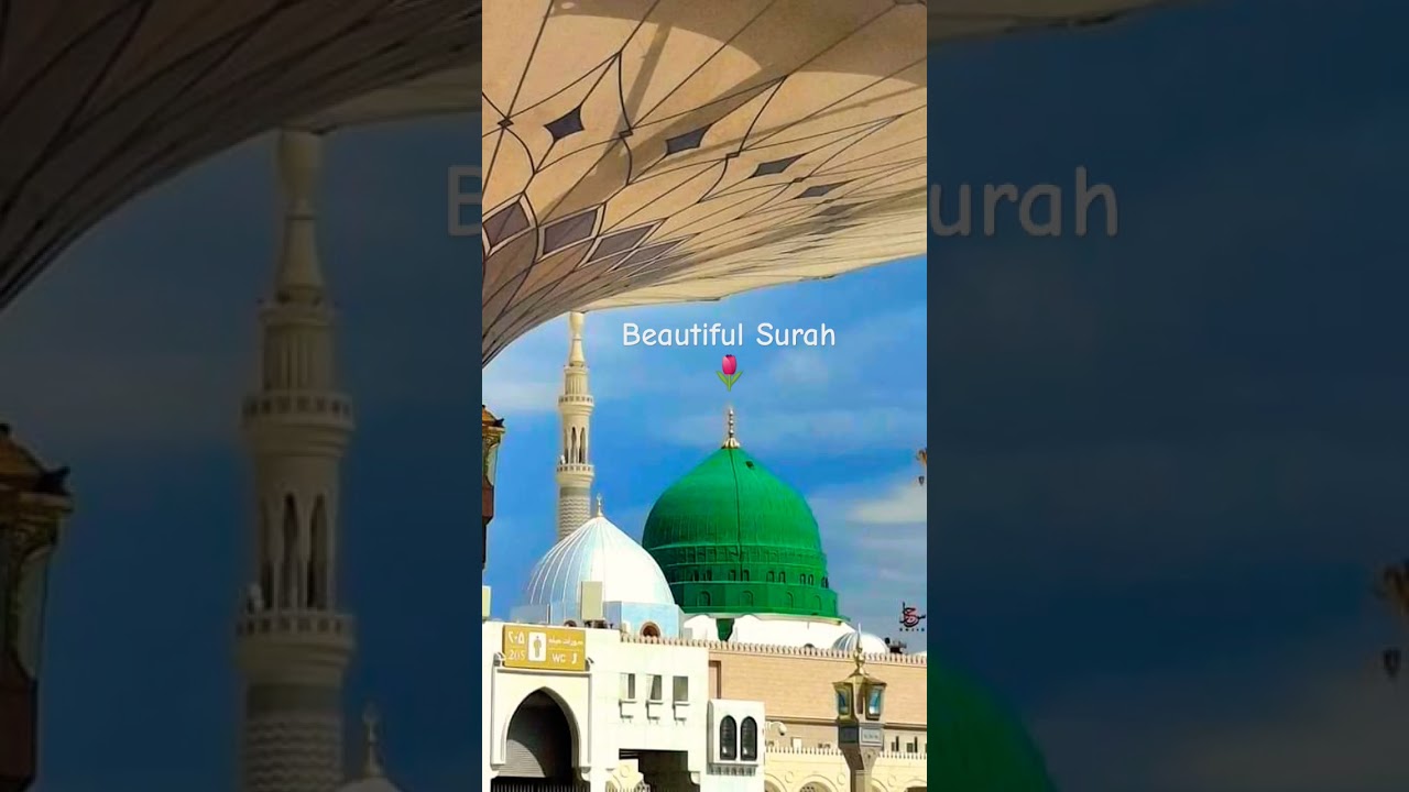 Jumma Mubarak 🤲🥀 #explore #ammartv #motivation #suratattin #iramaquran #quran #anik_sanam #shorts
