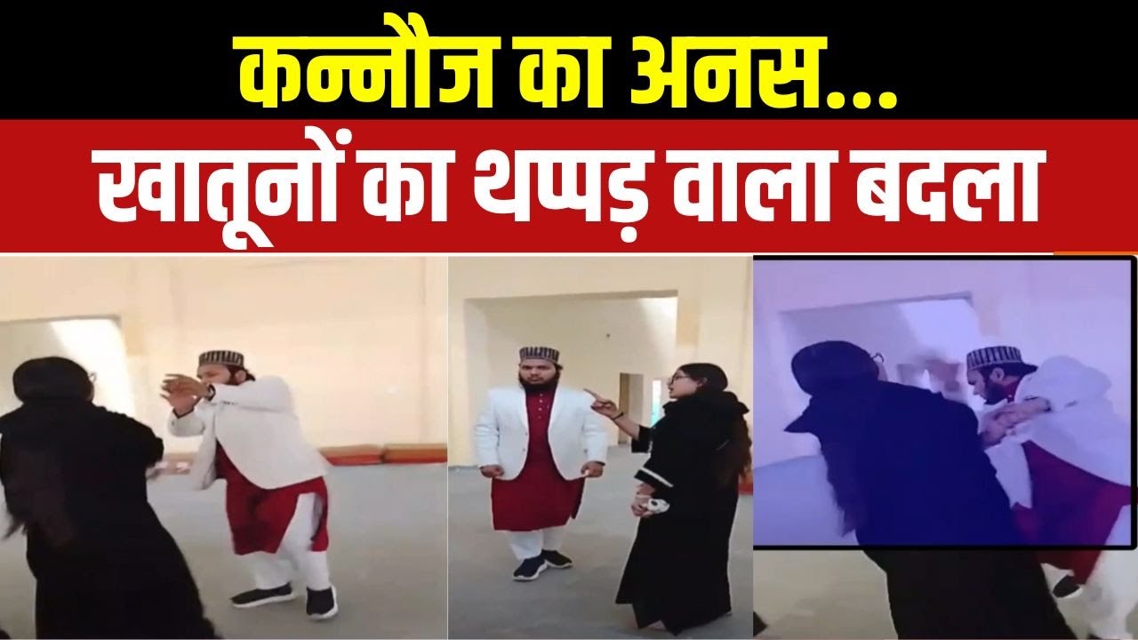 Dharmyudh: कन्नौज का अनस, खातूनों का थप्पड़ वाला बदला | Kannauj | CM Yogi | Muslim women | India Tv