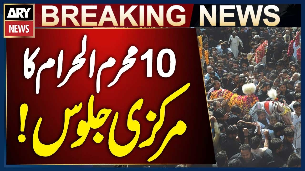 10th Muharram-ul-Haram Central Procession | Ashura 2026