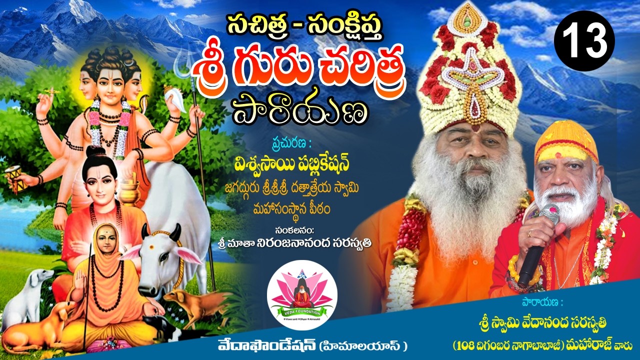 సచిత్ర-సంక్షిప్త 