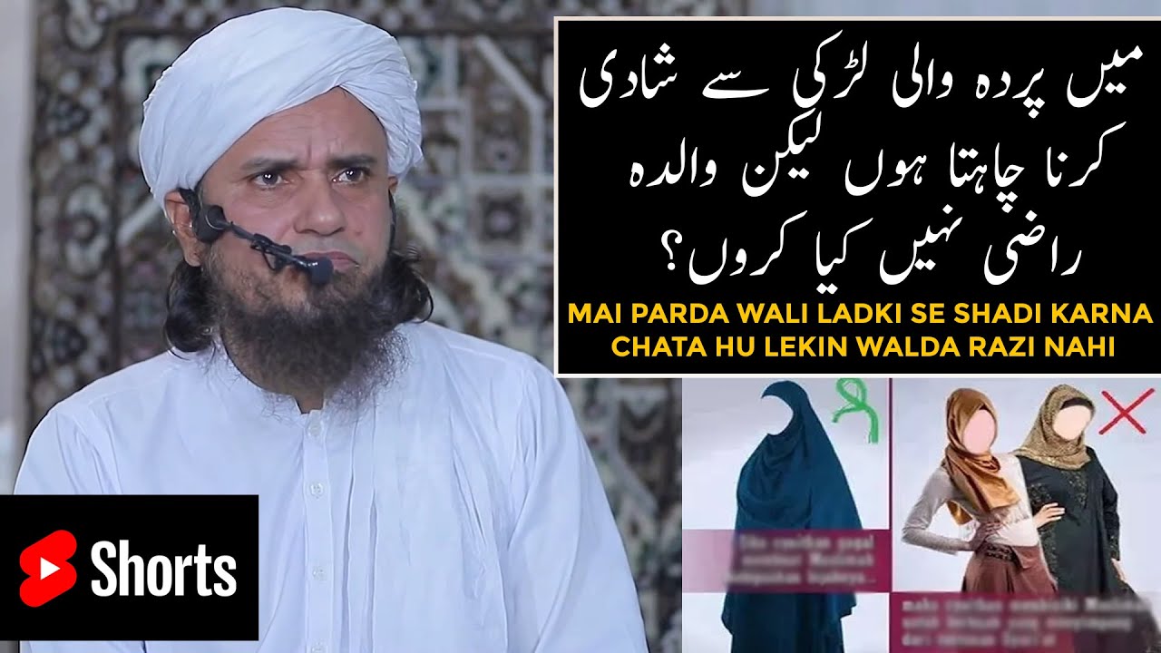Mai Parde Wali Ladki Se Shadi Karna Chata Hu Lekin Walda Razi Nahi (Mufti Tariq Masood)