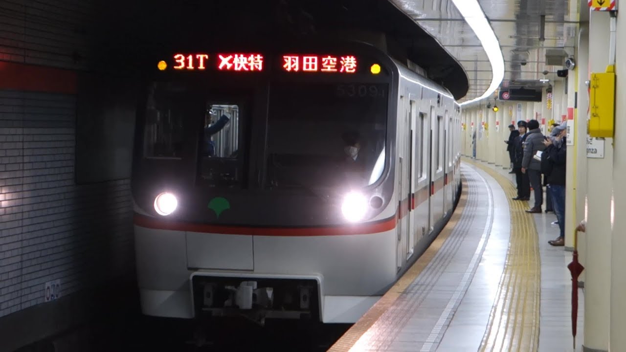 【FHD】都営浅草線 東銀座駅にて(At Higashi-ginza Station on the Toei Asakusa Line)