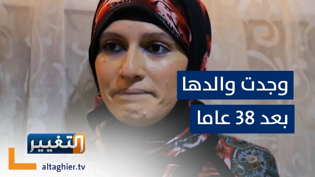 كوثر تدخل بغداد .. هزت مشاعر العالم للقاء والدها بعد ٣٨ عاما من الفراق | تقرير