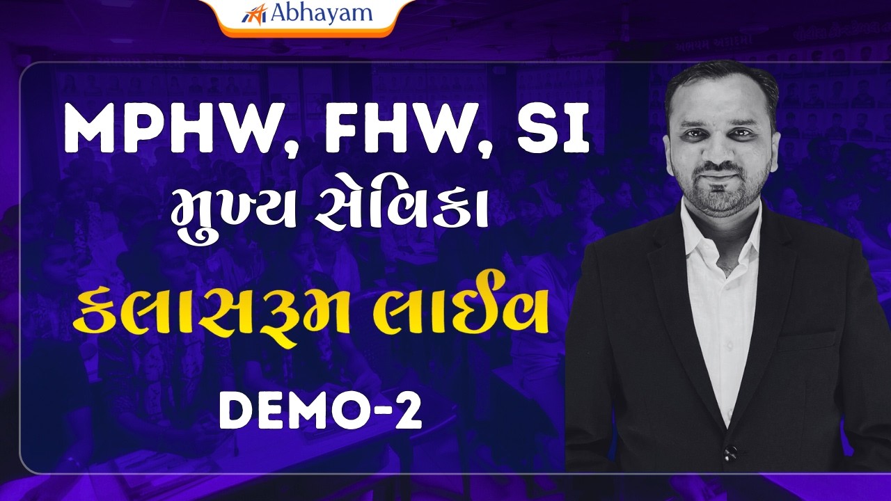 MPHW, FHW, SI, મુખ્ય સેવિકા | Classroom Live | Demo 2 | Health Exams | Vikram Sir