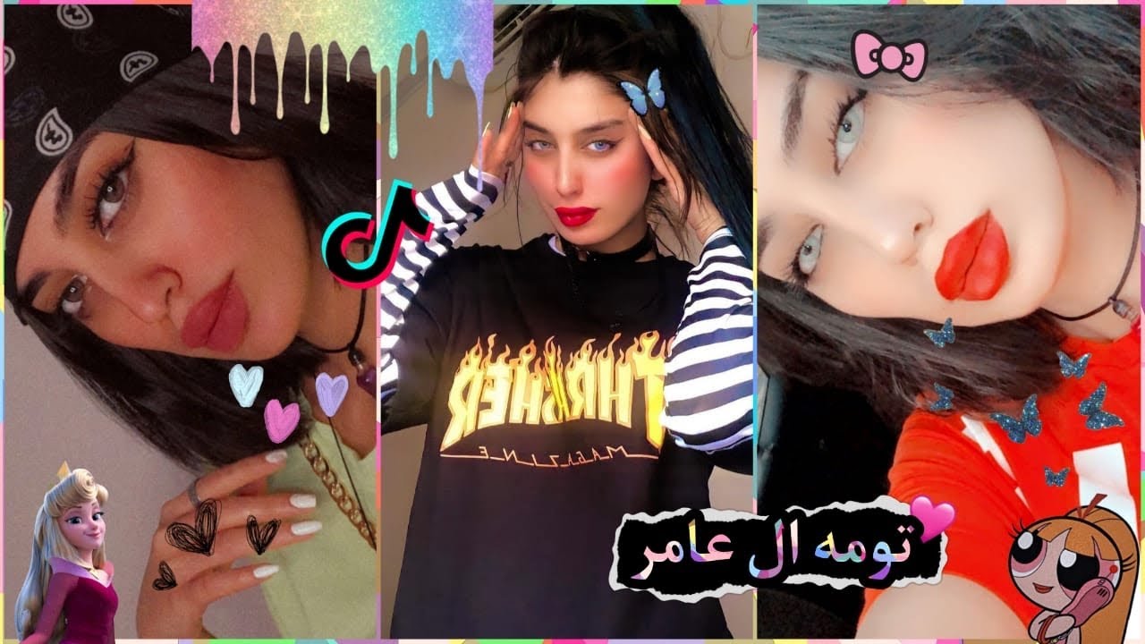 تجمع مقاطع تيك توك لــ المحبوبه