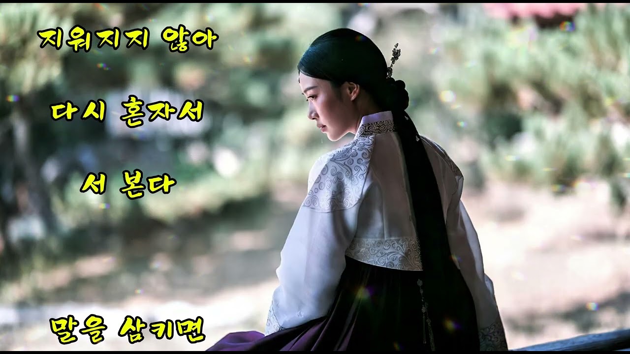 #34중년정통트로트🎧  이어서 들으면 하나의 이야기처럼 흘러갑니다.