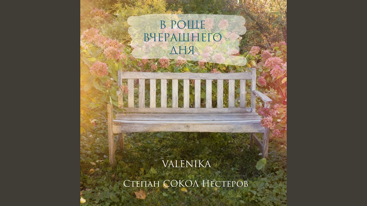 Шла Мария