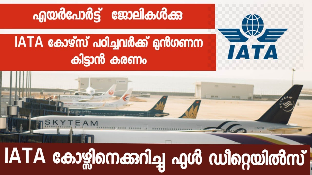 IATA Course full Details |Best  aviation Course | How to select best aviation course