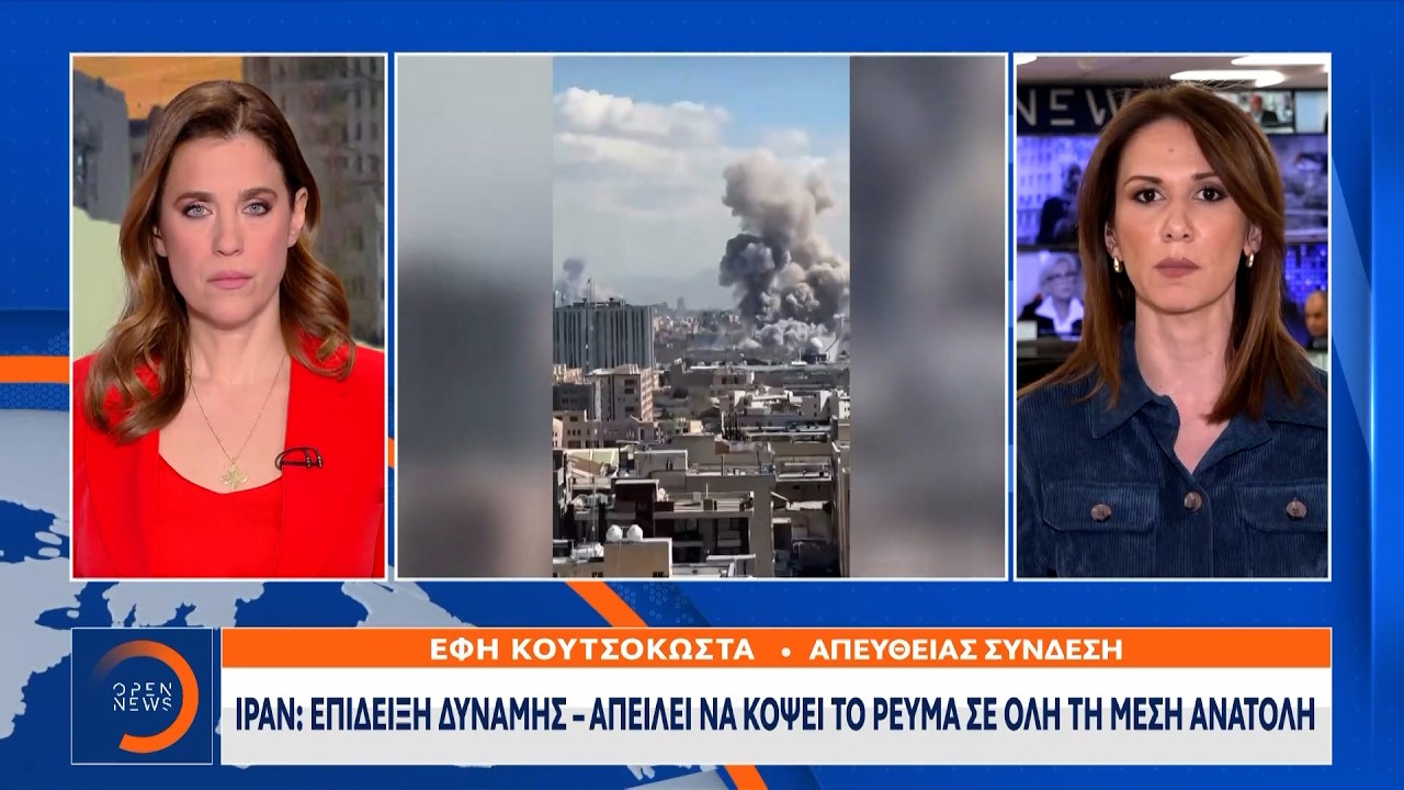Επίδειξη δύναμης από το Ιράν: Απειλεί να κόψει το ρεύμα σε όλη τη Μέση Ανατολή | Ethnos