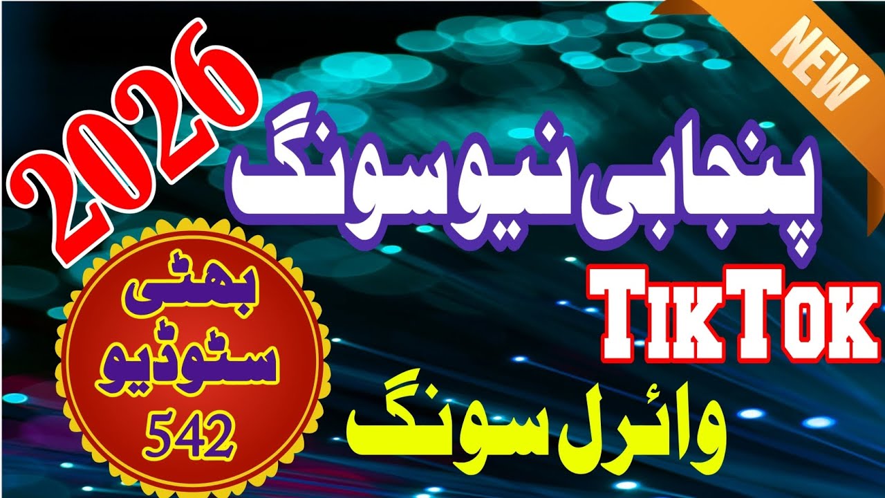 TikTok Most viral Song 2026.New Trending Song 2026. Sara Sohna par Sardari Akhiyan Di