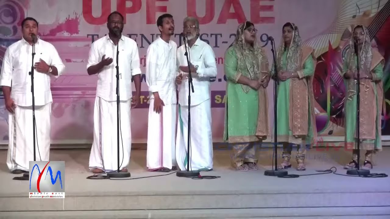 Magimaa Deva Devaa * Group Song Competition * UPF UAE Region * Malayalam Christian Devotional Song
