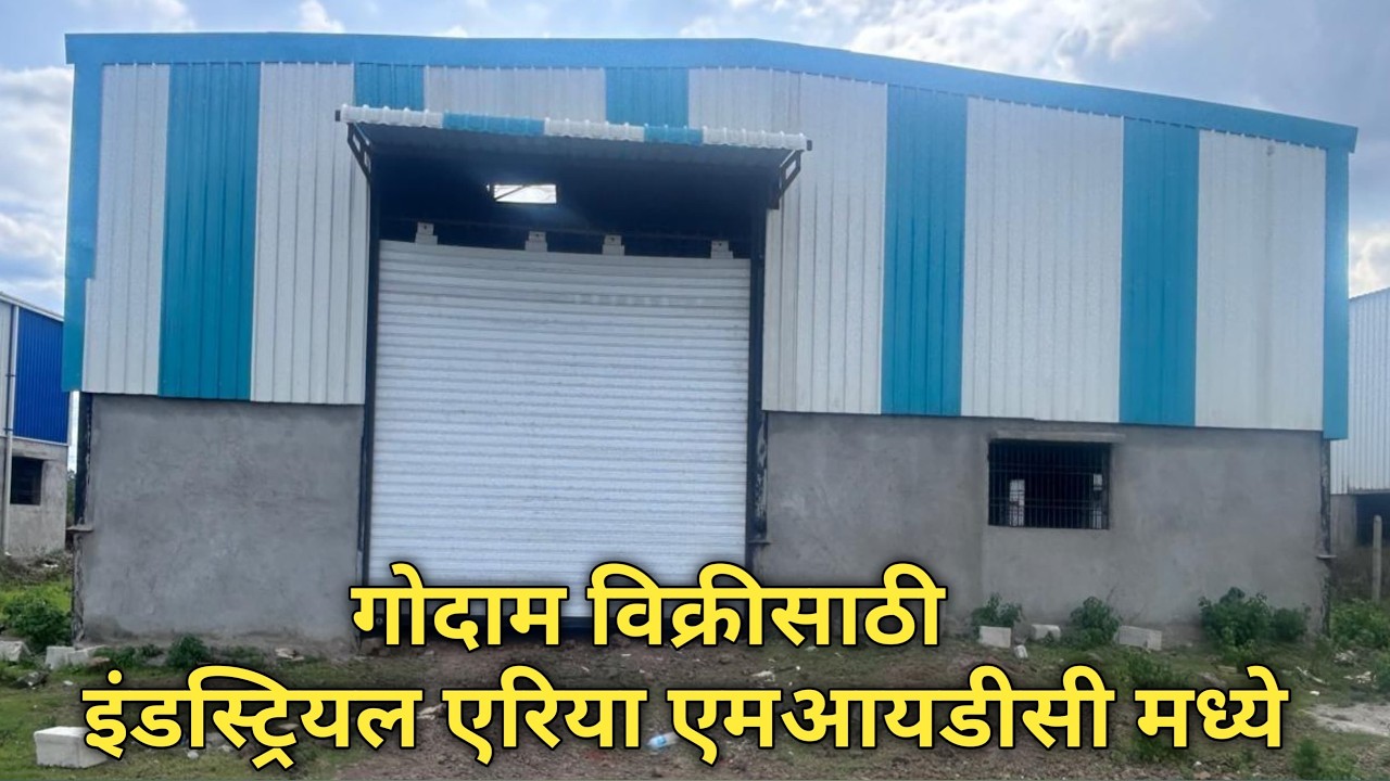 Godown For Sale In industrial Area MIDC || 14000.Sq.Feet