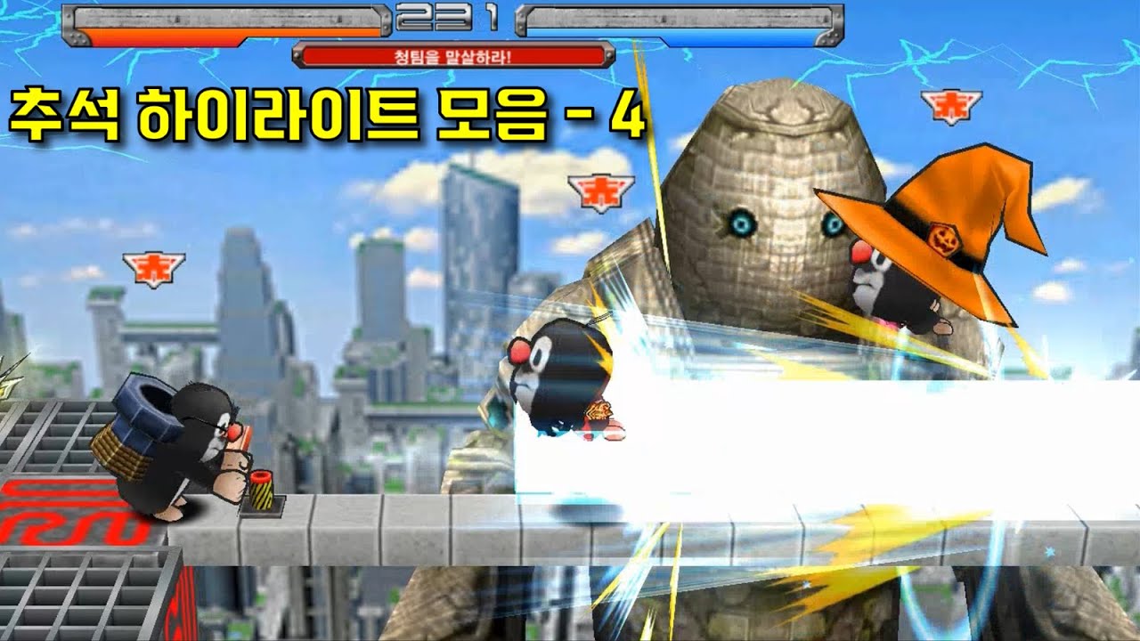 모두가 억까를 당하는 게임 (2023 추석 하이라이트 모음집 - 4)