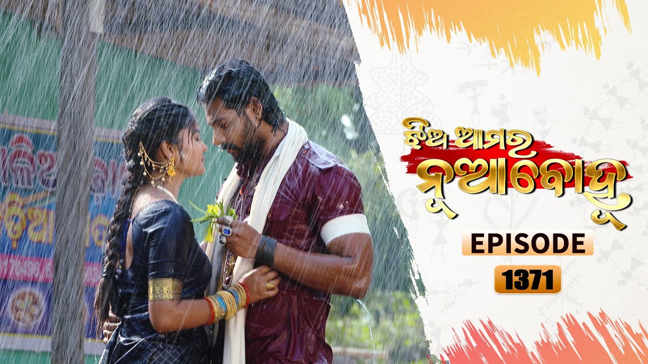 Jhia Amara Nuabohu | Full Ep 1371 | 22nd Apr 2022 | Odia Serial – TarangTV