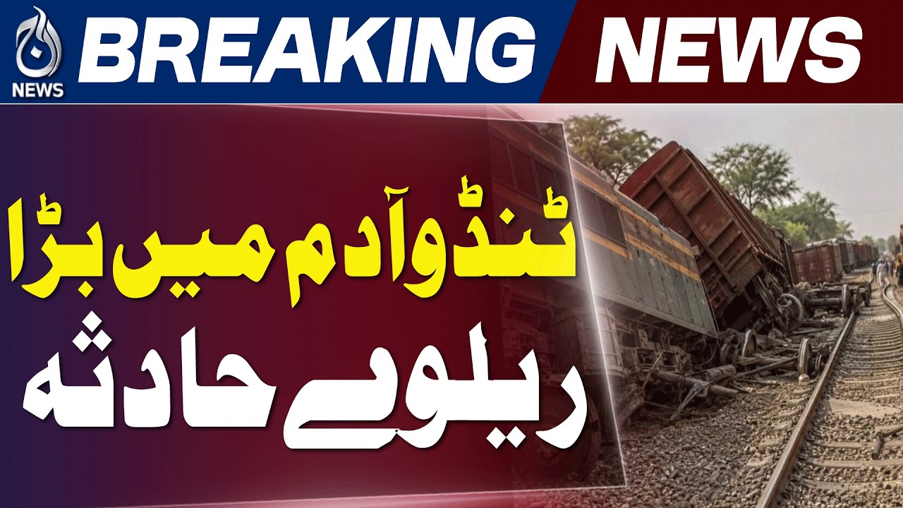 Tando Adam Train Derailment | Pakistan Railways | Rail Track Disrupted - Aaj News
