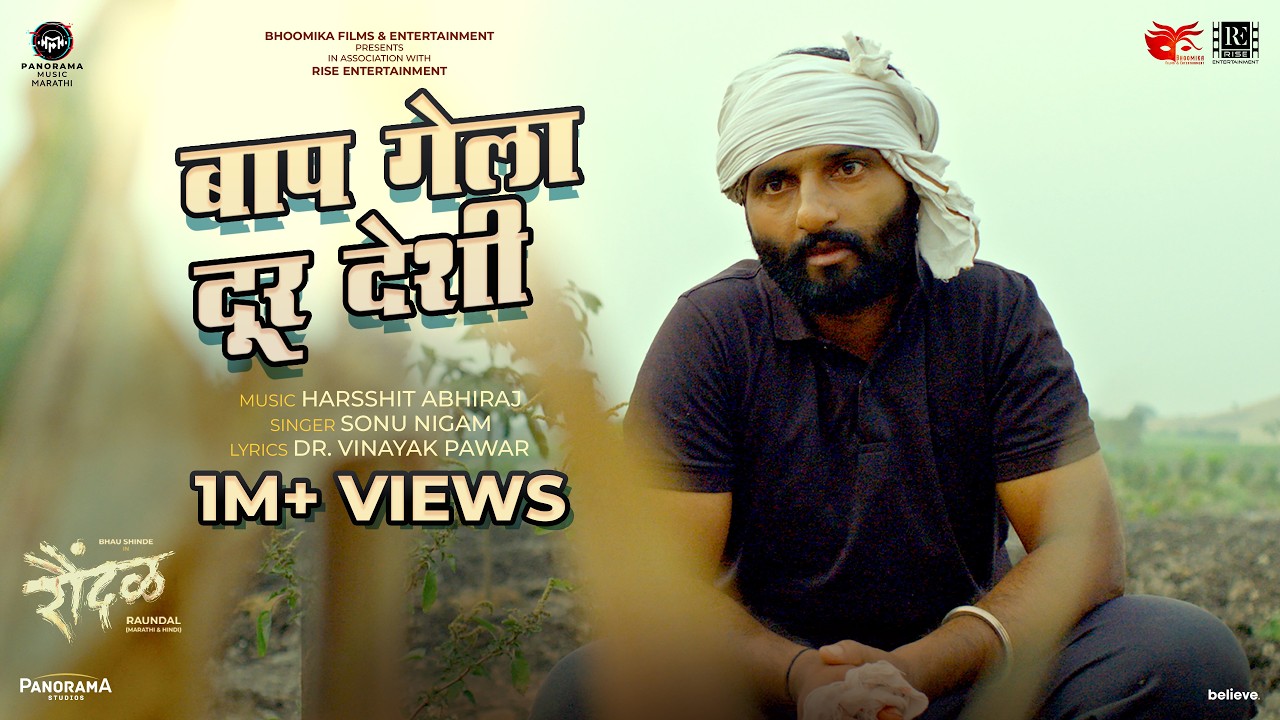 Bap Gela Dur Deshi - Raundal | Bhau Shinde | Sonu Nigam I Harsshit Abhiraj, Dr. Vinayak Pawar