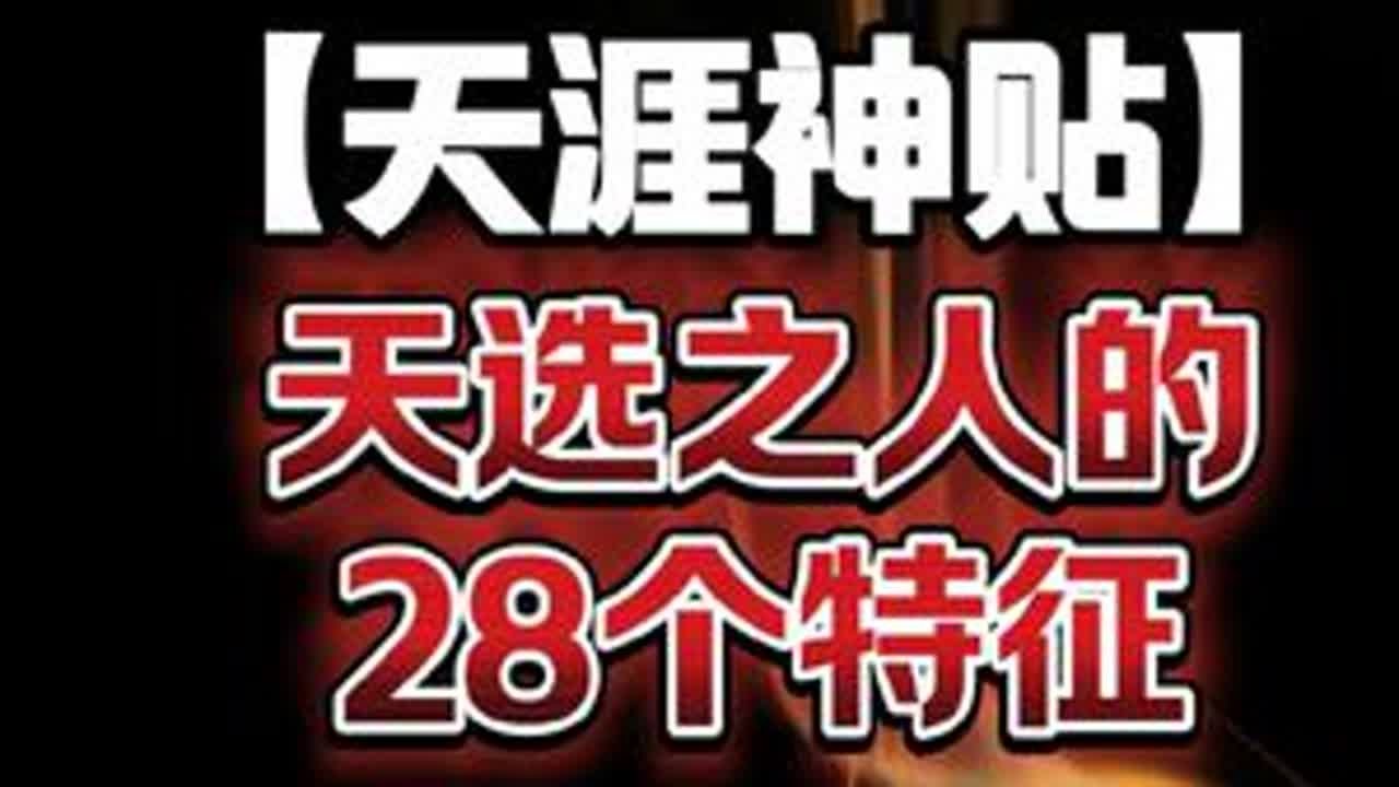 独来独往是性格，待人友善是修养#天涯神贴 #天选之人 #思维