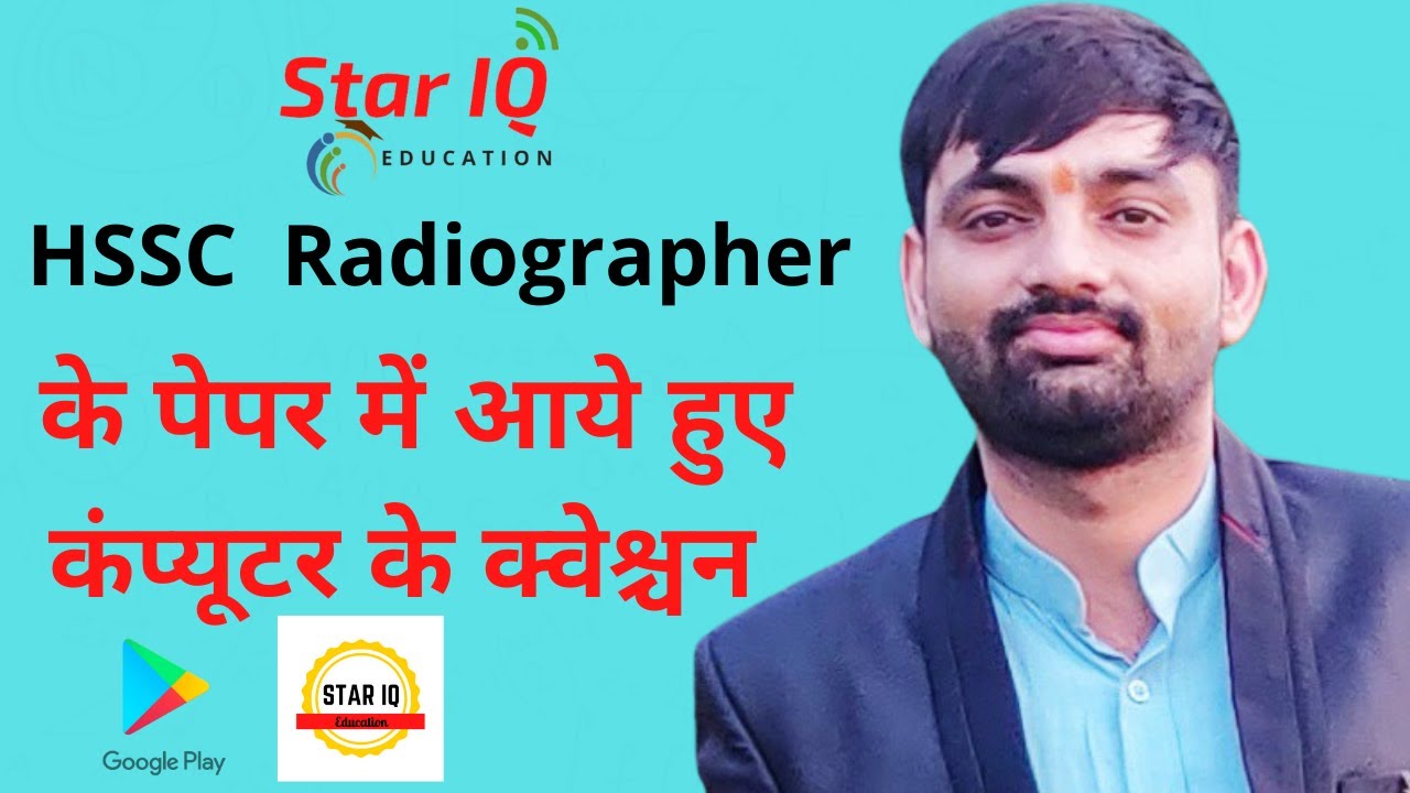 HSSC Computer || HSSC Radiographer Exam Solution || Computer Question Asked in Radiographer | StarIQ