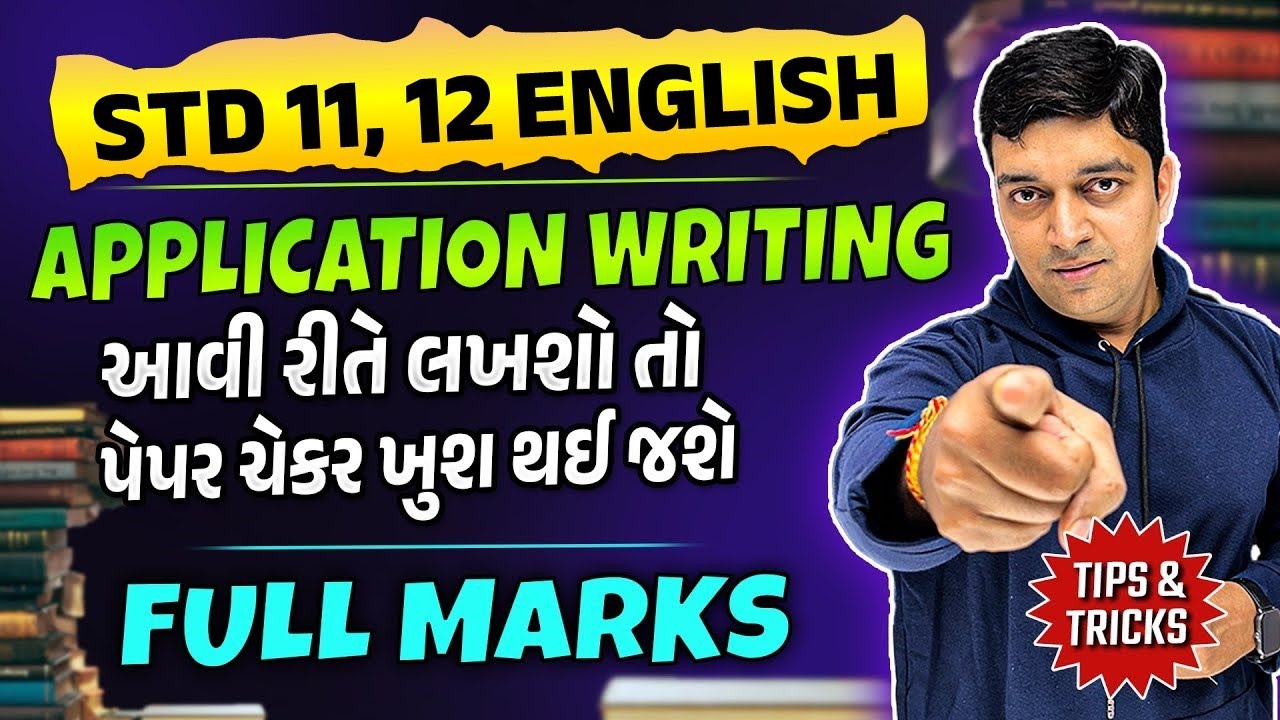 Application Writing🚀 | STD 12 English Application Writing🎯🎯 | Most IMP Application🔥 | STD 11 English