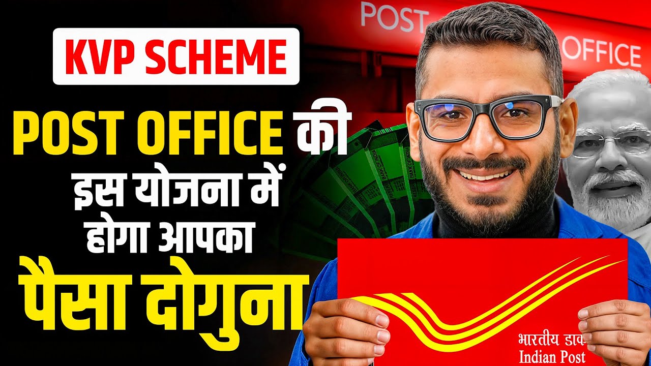 Kisan Vikas Patra Yojana | Kisan Vikas Patra Interest Rate