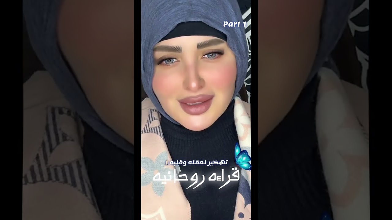 قراءه روحانيه🪽🤍تهكير لعقل وقلبك الشريك🕯️part 1