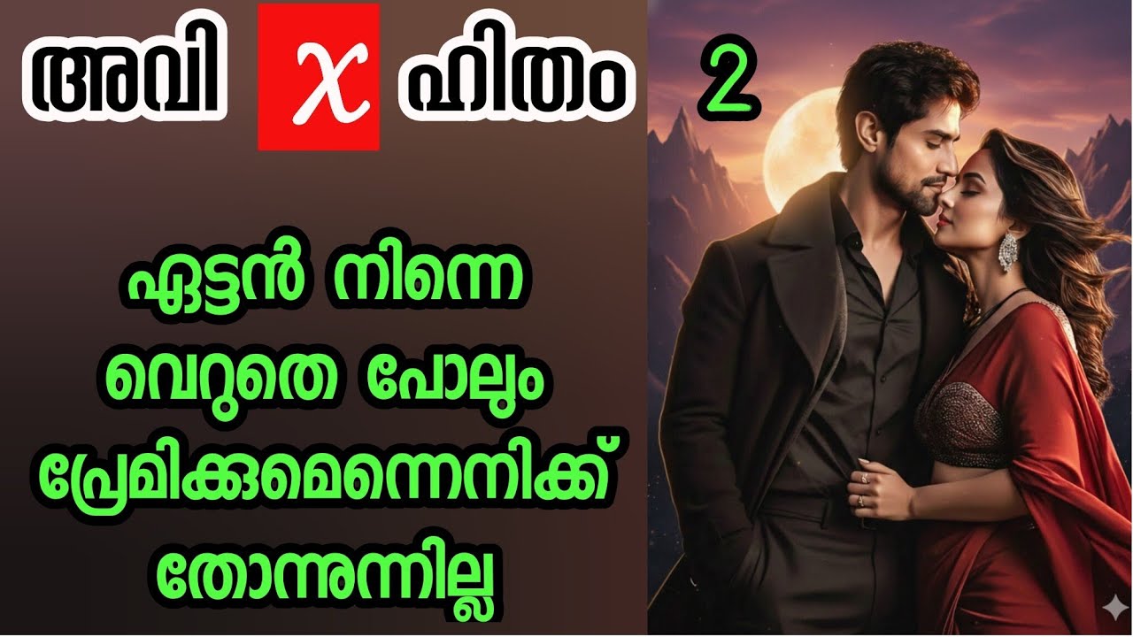 ഏട്ടന്റെ ഇപ്പോഴത്തെ ലൈനേ നീ കണ്ടിട്ടില്ലേ…. മനക്കലേ ആ ദക്ഷി….. അവളാണ് ഏറ്റവും പുതിയത്….