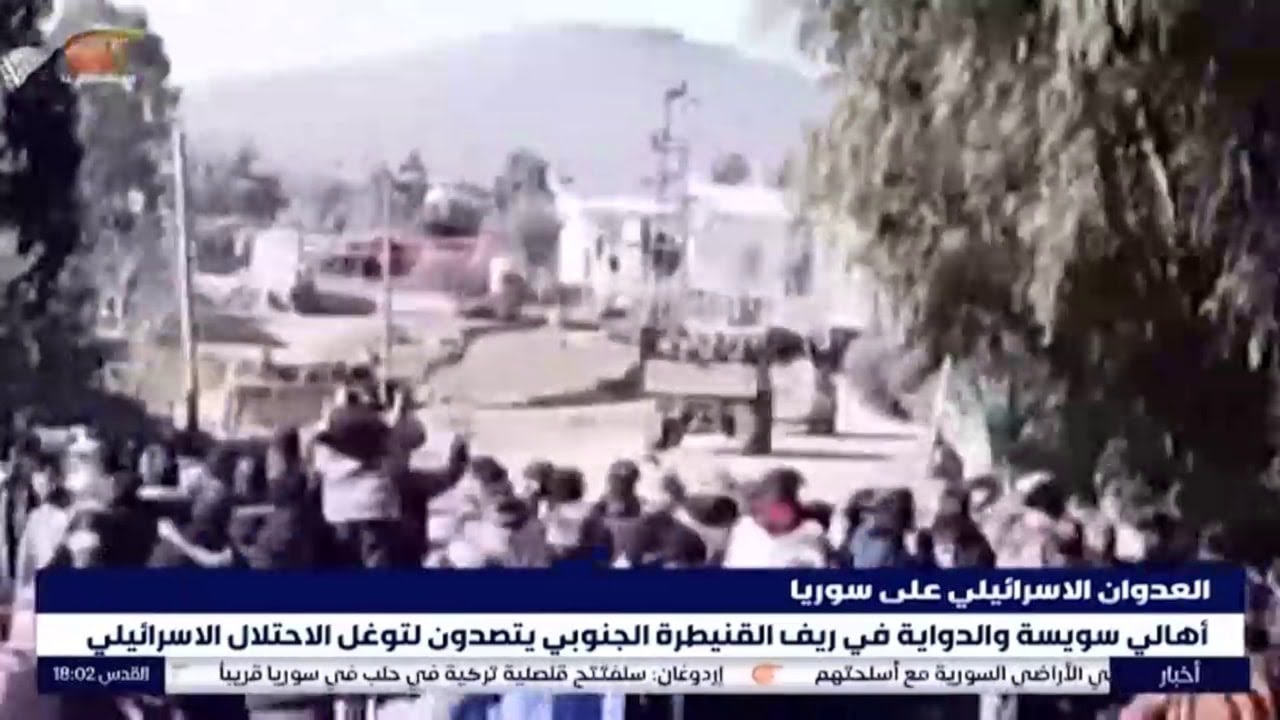 سوريا | أهالي سويسة والدواية في ريف القنيطرة الجنوبي يتصدون لتوغلات الاحتلال الإسرائيلي