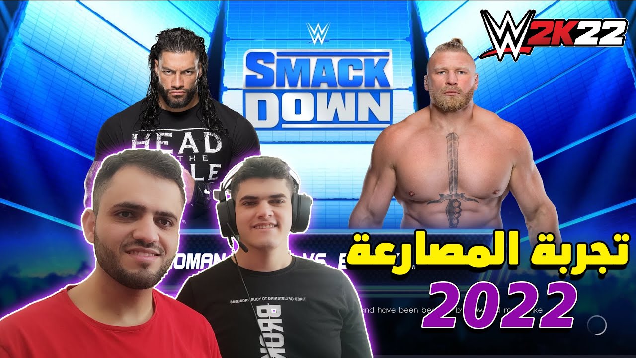 المصارعة 2022 : جربنا الجزء الجديد فهل تستحق اللعب 🤔 افضل اجزاء المصارعة ؟؟؟ | WWE2K22