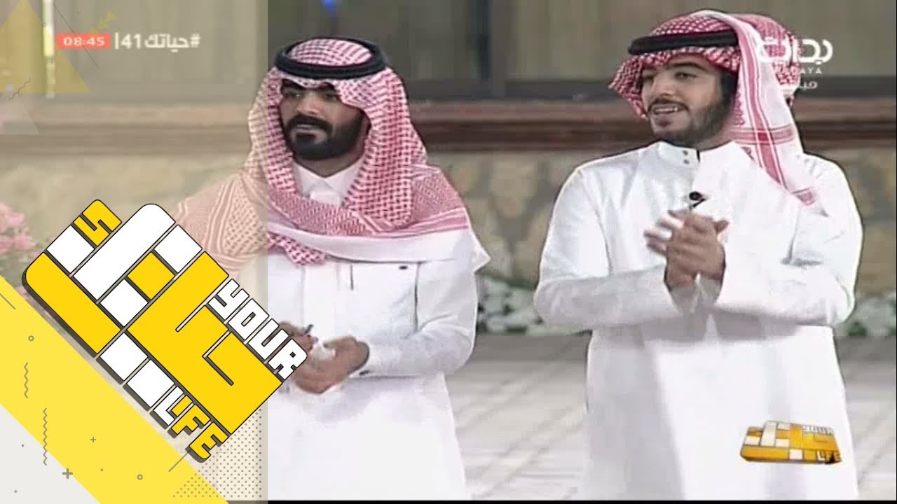 #حياتك41 | خطوبة رائد الشمري في المنتجع
