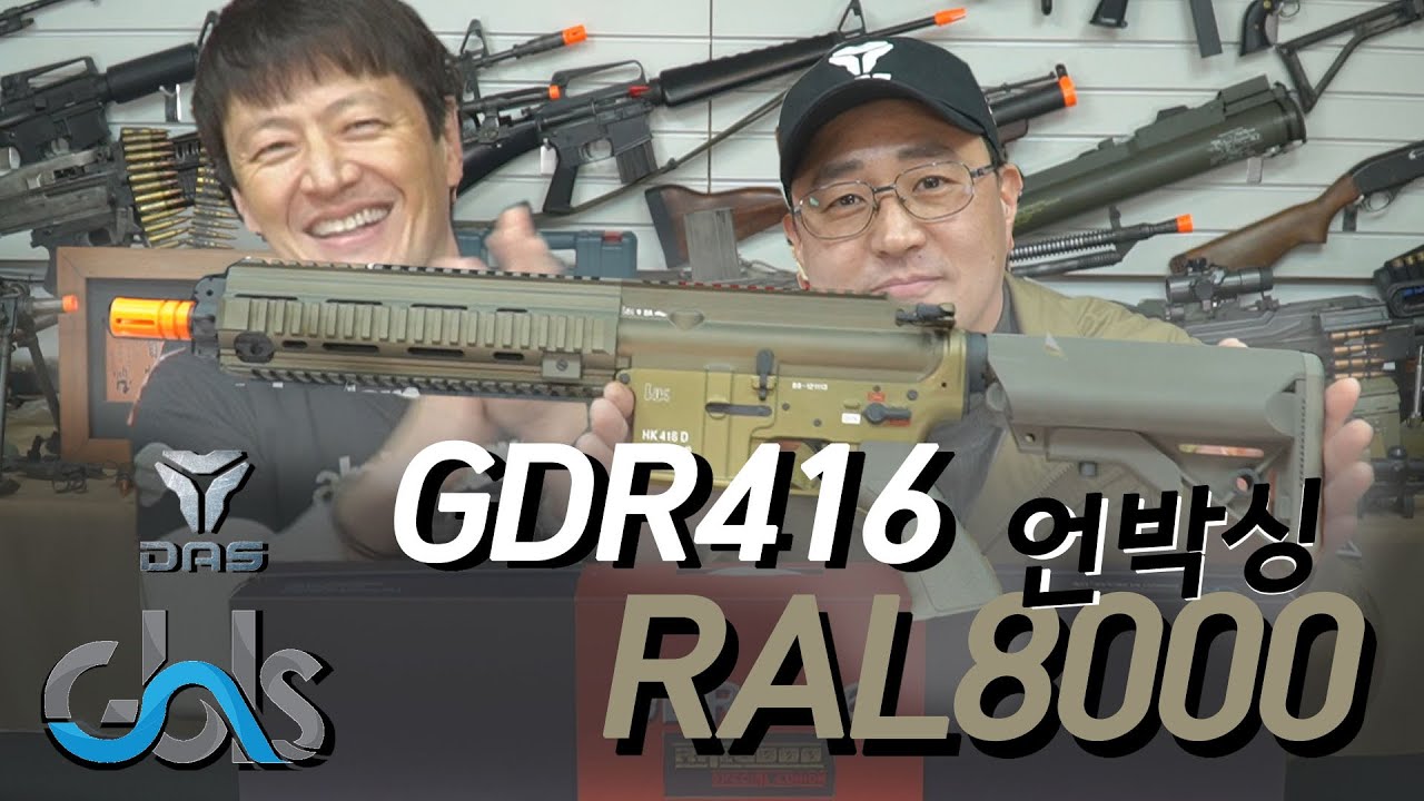 GBLS/GDR-416(RAL8000)1부 정찬님과 언박싱