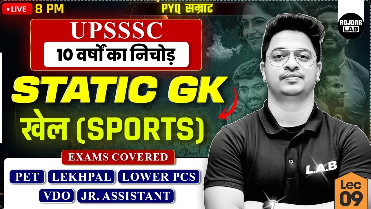 Sports (खेल) Static GK  | UPSSSC PET/Lower PCS | Last 10 Years PYQ | By Aman Sir #upsssc #Lec9