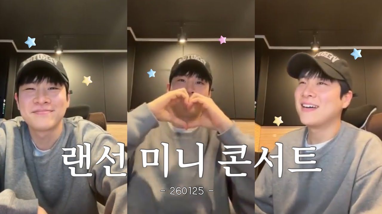 [260125] 김지훈 인스타 라이브ㅣ랜선 미니 콘서트 하이라이트
