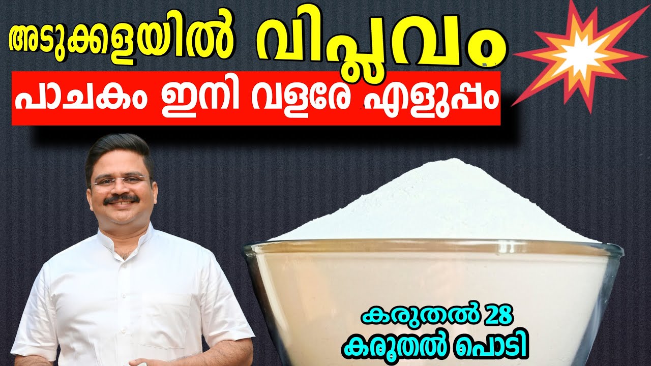 അരി അരക്കാതെ, ചോറ് / അവിൽ ചേർക്കാതെ, കപ്പി കാച്ചാതെ സോഫ്റ്റ് പാലപ്പം | Soft Palappam | കരുതൽ പൊടി