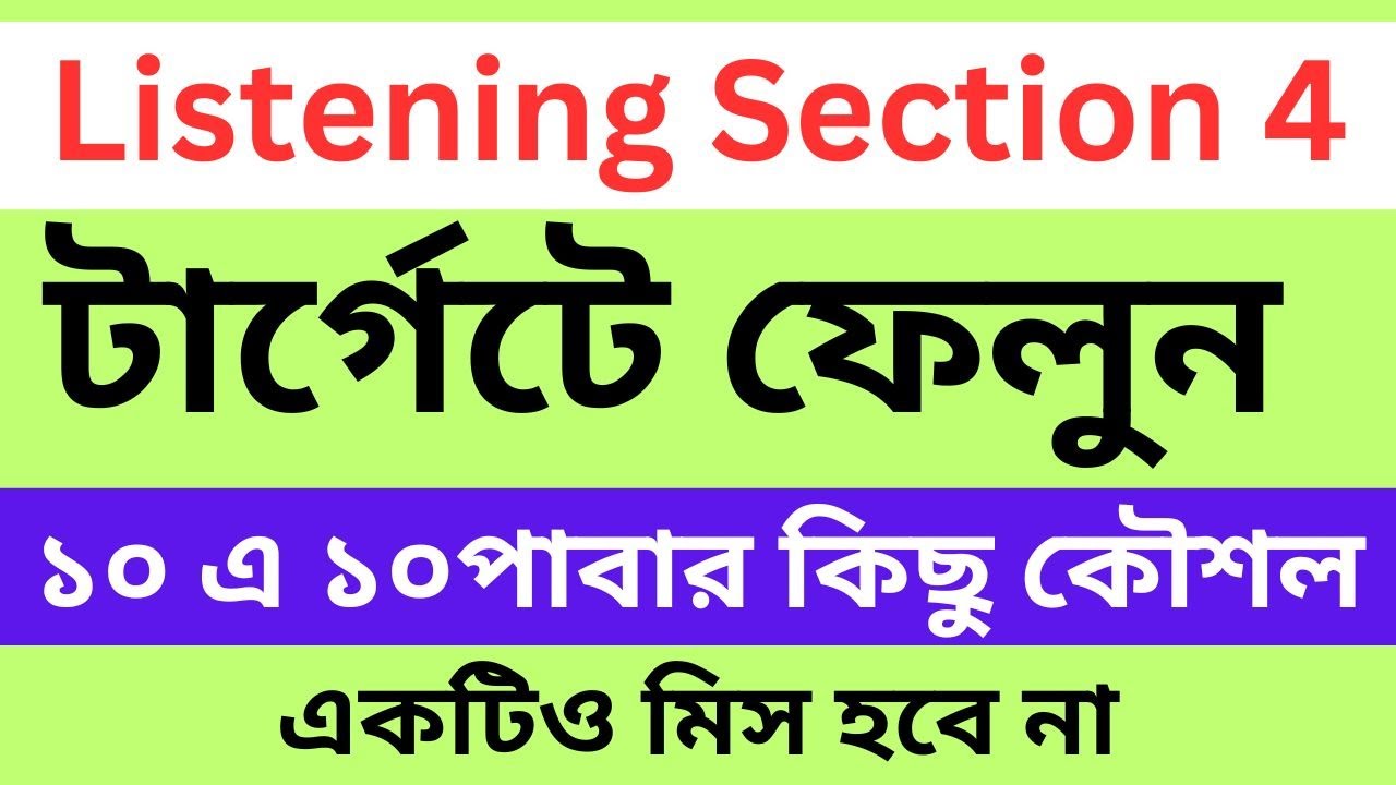 IELTS Listening || ielts listening gap fill || listening section 4